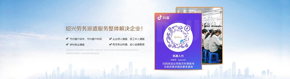 紹興凱渥人力資源有限公司電話(huà)